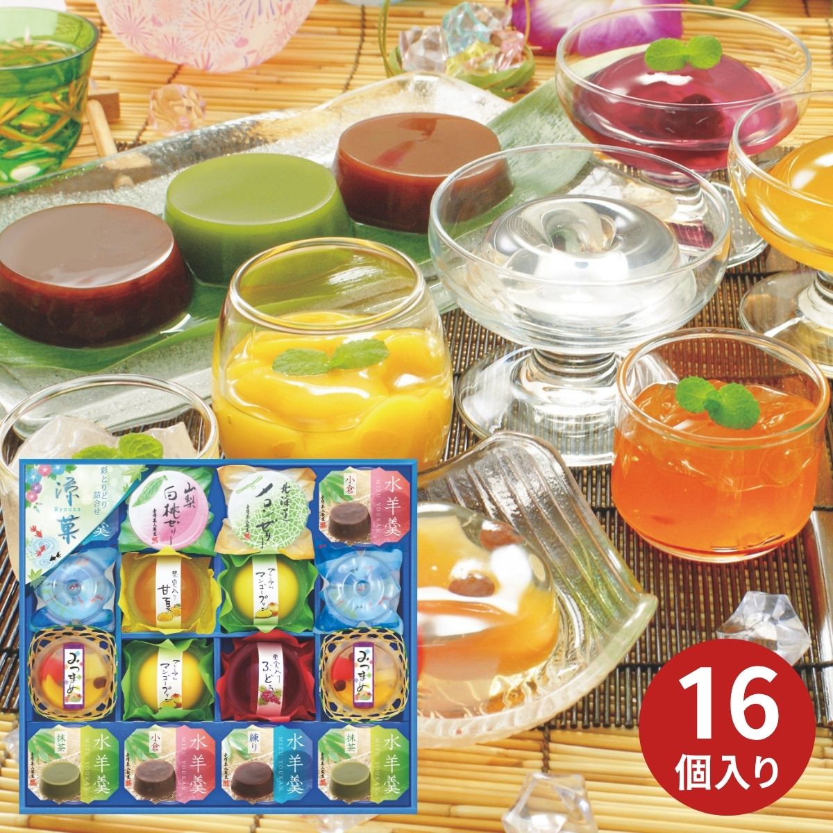 金澤兼六製菓 涼菓 RKP-30 お菓子 フルーツ ゼリー みつ豆 水羊羹 結婚
