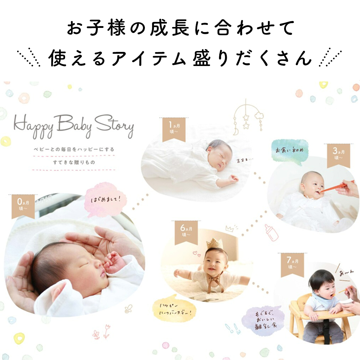 出産祝い カタログギフト えらんで Baby わくわくコース