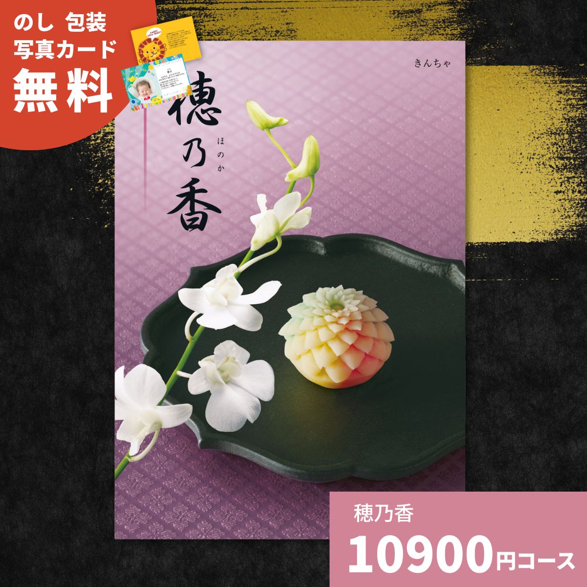 *