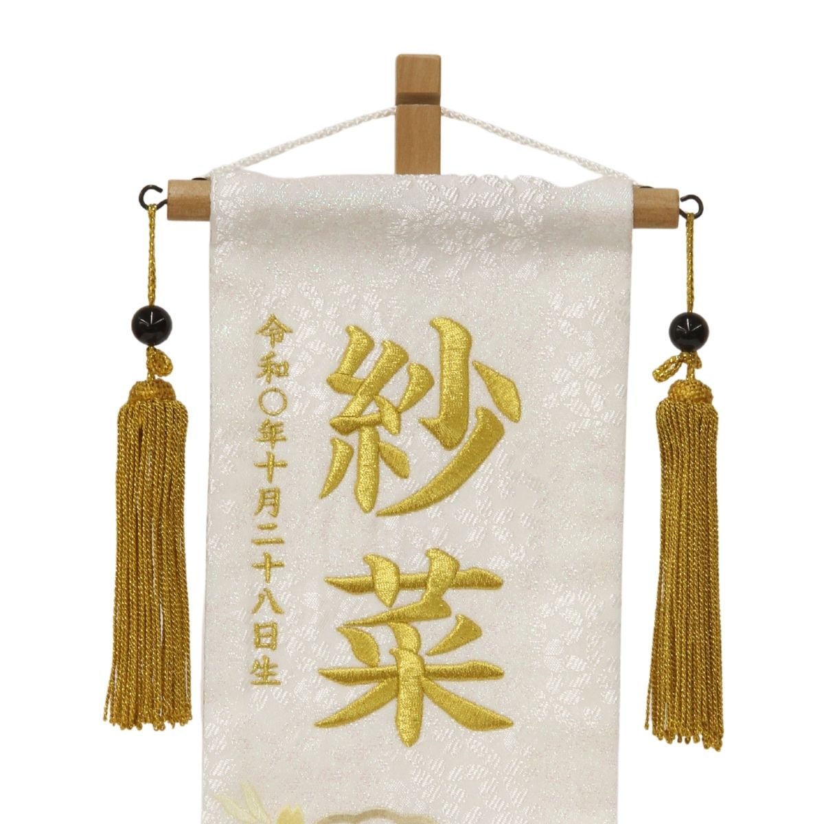 名前旗 刺繍 女の子 名入れ 刺繍名前旗 特織 小 雪輪に大桜(白