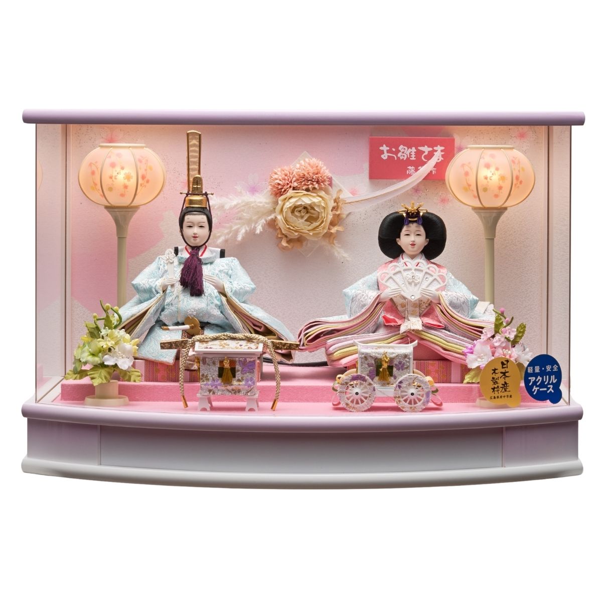 雛人形 ひまり親王飾 衣裳着R型アクリルケース飾り お雛様 お雛さま