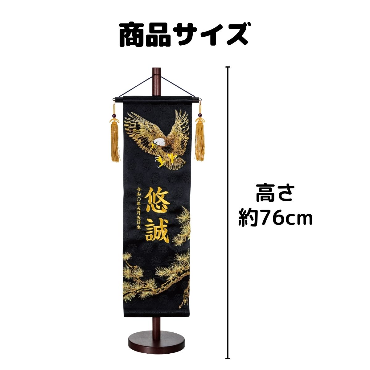 ✳️クリスチャンフレッチャー　黒布旗オーナメント　黒　非売品 ジャガード刺繍名前旗 松に龍(特中)黒 国産黒塗スタンド nbbtcmrk