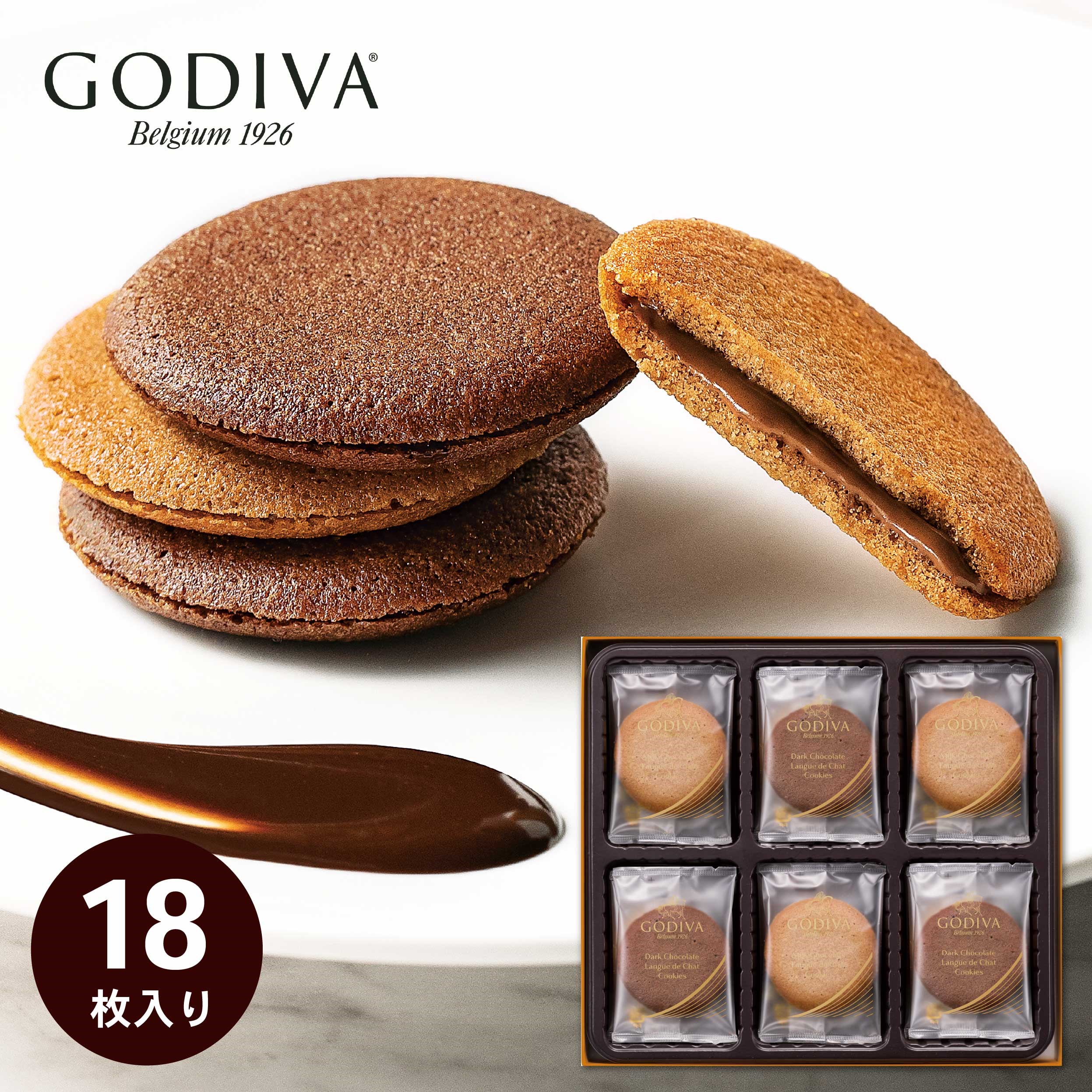 GODIVA ゴディバ ラングドシャクッキー アソートメント 18枚 GDC-211