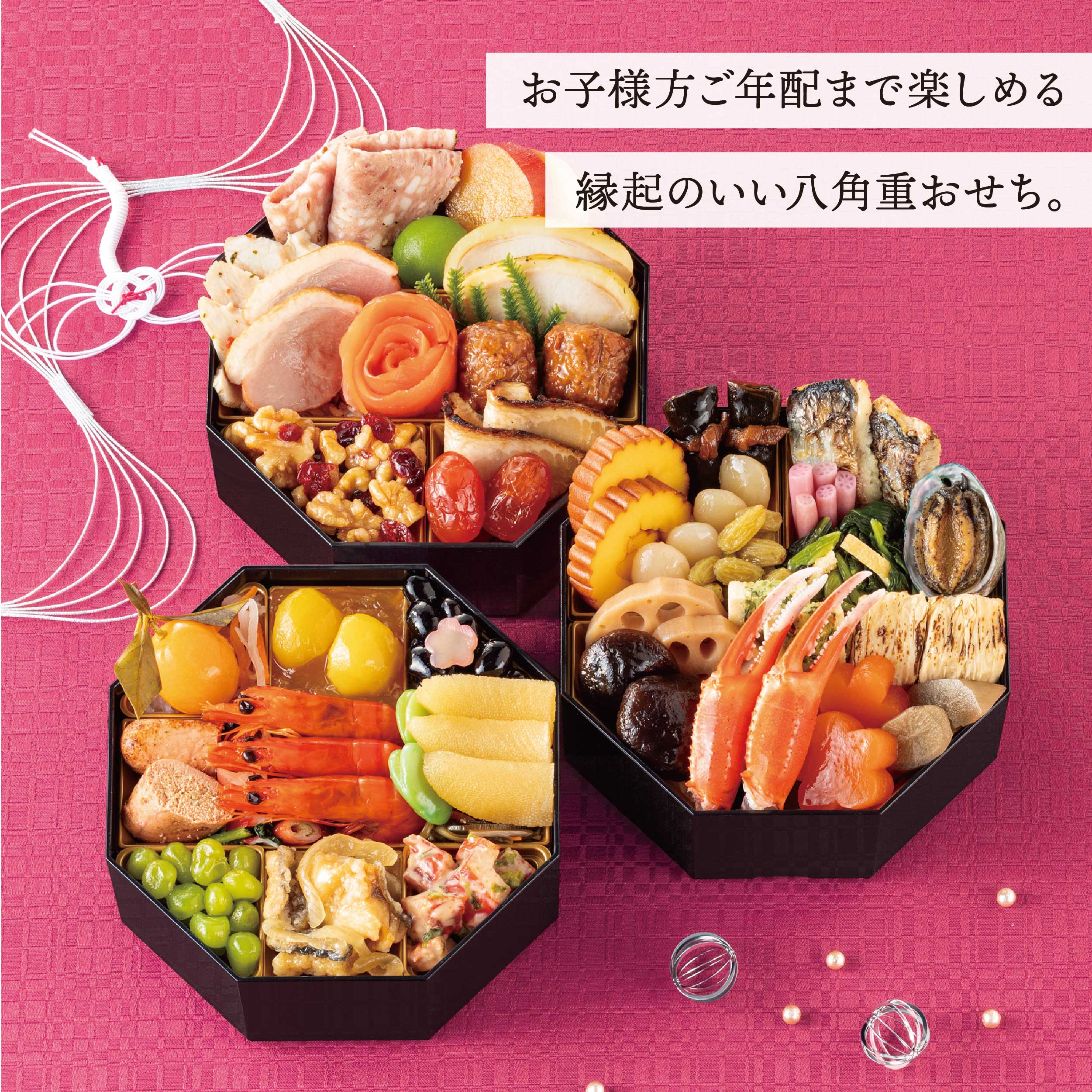 漆器 八角形 おせち料理 漆器 八角形 おせち料理 漆器 八角形 おせち料理