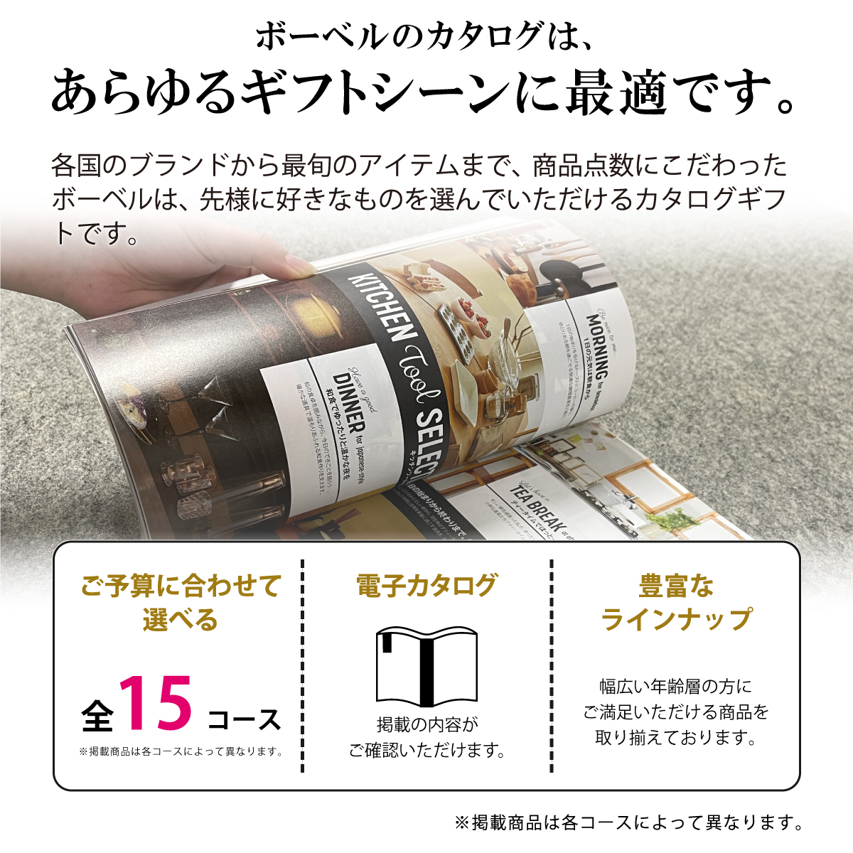 シャディ カタログギフト ボーベル ペシュ BEAUBELLE PECHE ギフト