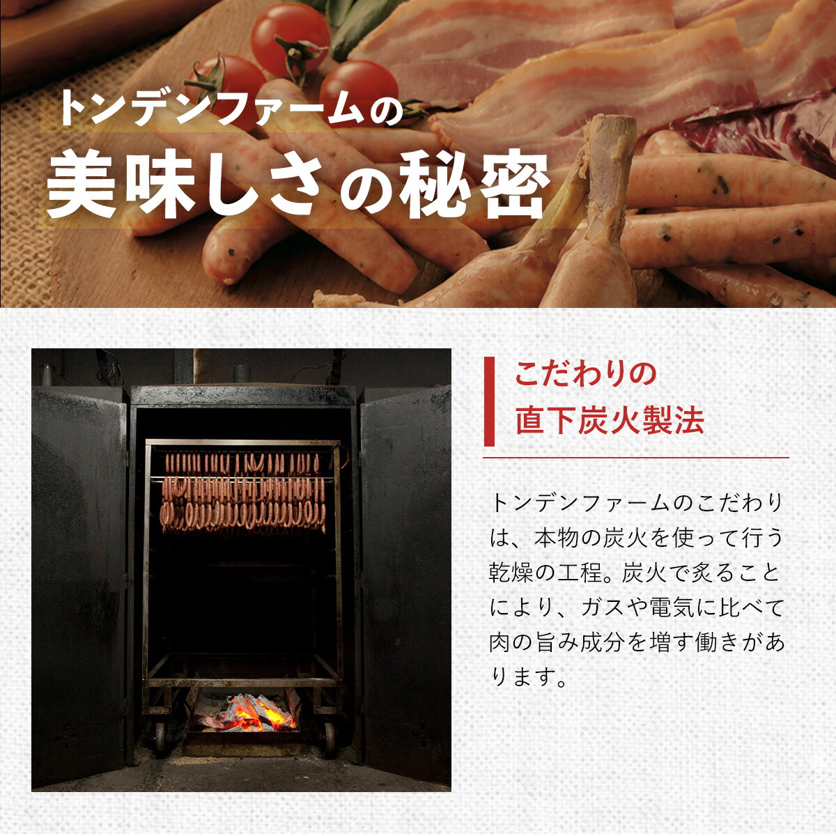 トンデンファームギフト