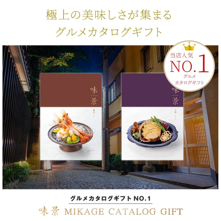 シャディ グルメ カタログギフト 味景 17,490円コース 今紫 送料無料