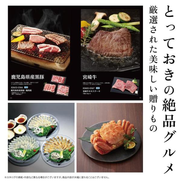 カタログギフト RUFLET(ルフレ)エレナ ...の詳細画像2