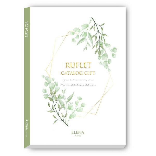 カタログギフト RUFLET(ルフレ)エレナ ...の詳細画像3
