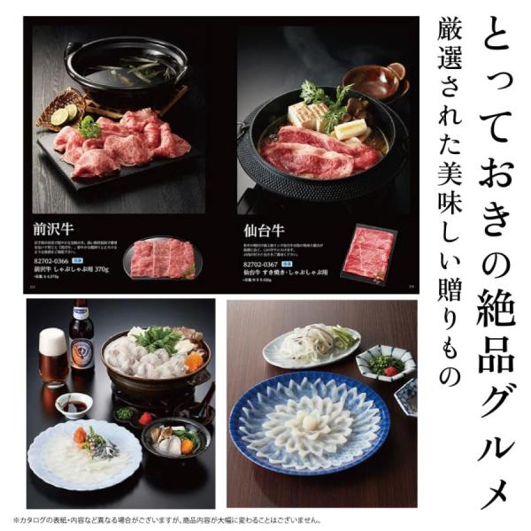 ジュリア（カタログギフト） | キッチン、日用品、文具 のおすすめ人気