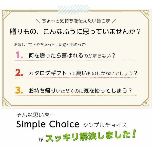 カタログギフト シンプルチョイス ブリテン G...の詳細画像2