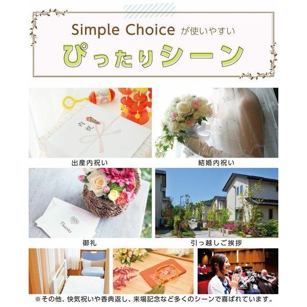 カタログギフト シンプルチョイス ブリテン G...の詳細画像3