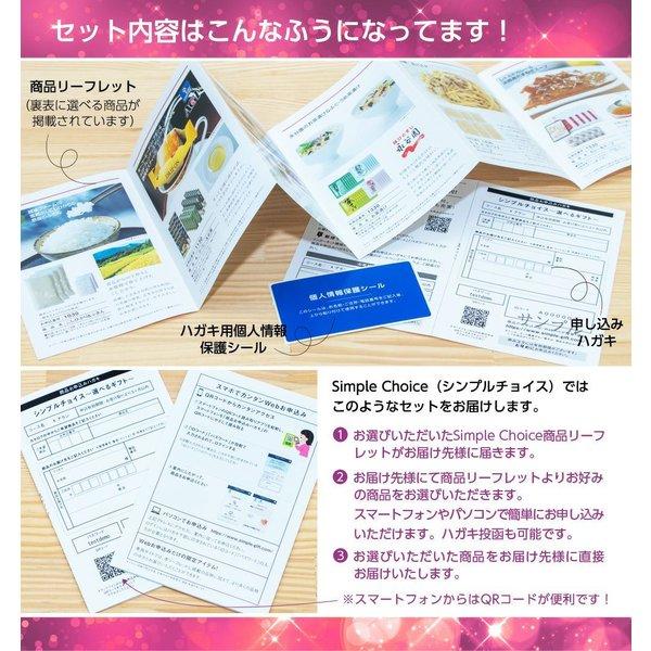 カタログギフト シンプルチョイス ブリテン G...の詳細画像5