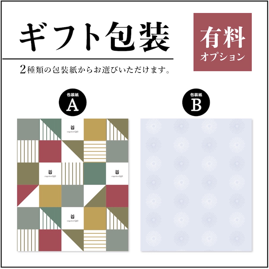 カタログギフト RUFLET（ルフレ）ジェーン お返し ギフト 志 香典返し
