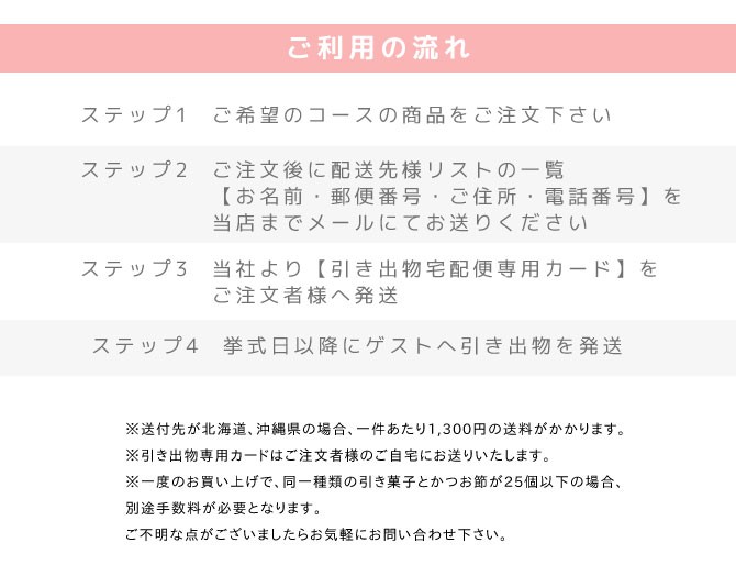 引き出物宅配便 50円コース カタログギフトと自由に選べる引き菓子 かつお節 新しいスタイルの引き出物セット 送料無料 Hmtb5250 ギフト なごみや Yahoo 店 通販 Yahoo ショッピング