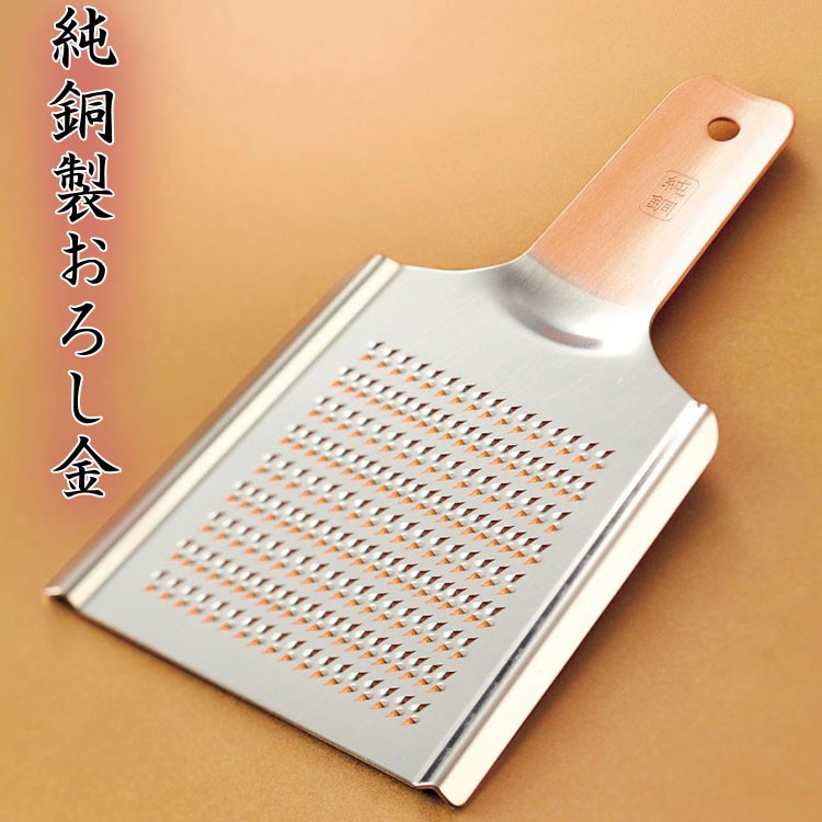 SALE／77%OFF】 雑貨屋ハッピー Yahoo 店大矢製作所 純銅製おろし金