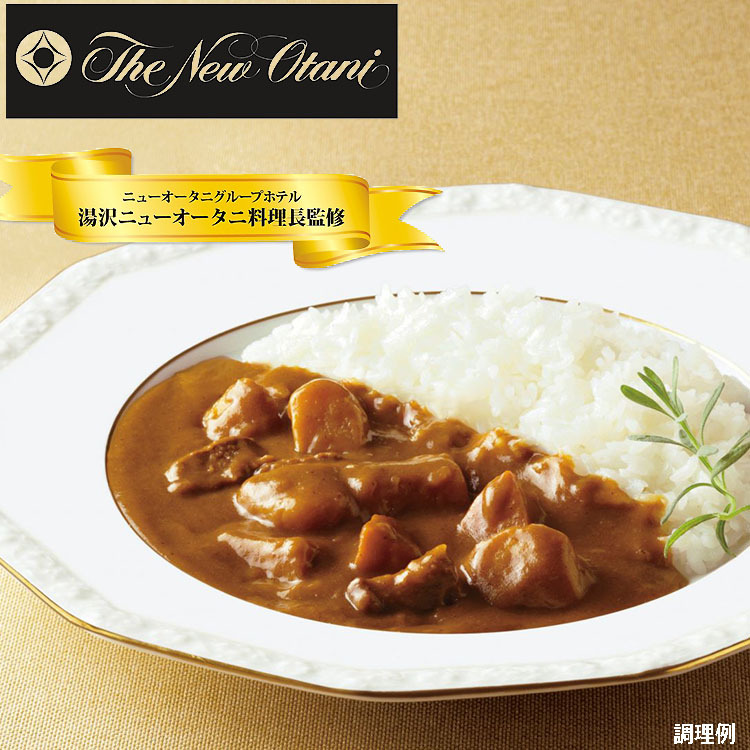 レトルト カレー 野菜ビーフカレー 湯沢ニューオータニ 中辛 5食 内祝 快気内祝 お礼 お取り寄せ : g8893-01 :  ギフトタウン・オホーツク 北海道の美味しいギフト - 通販 - Yahoo!ショッピング