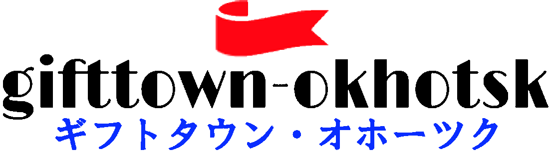 ギフトタウン・オホーツク 北海道の美味しいギフト
