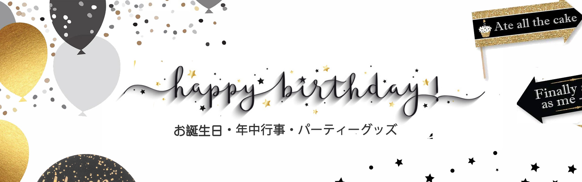 18％OFF 風船 誕生日 飾り付け バルーン Happy Birthday セット パーティー ローズゴールド 豪華で大容量 女性 子供  少女のための誕生日 プレ tronadores.com