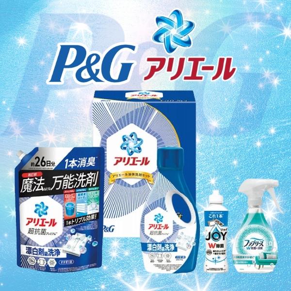 アリエール P＆G アリエール液体洗剤セット PGCG-40F : youty japan 