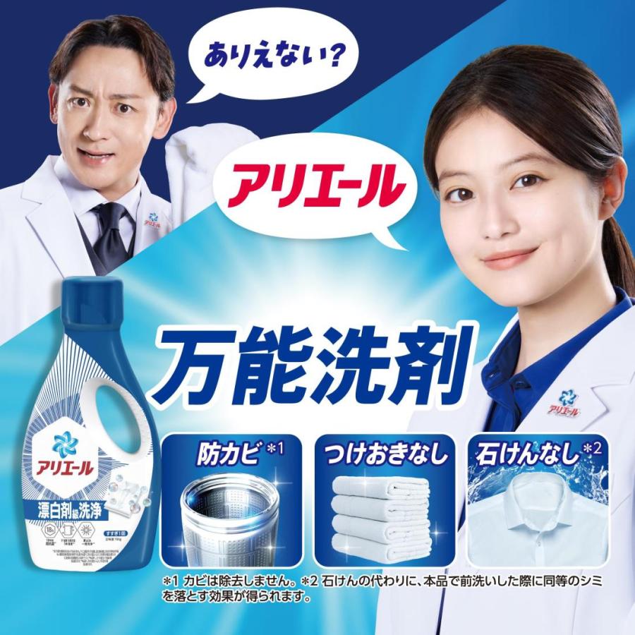 Ｐ＆Ｇ アリエール液体洗剤セットPGCG-40A 1ケース　2箱入り アリエール 洗剤 ギフト P&G アリエール液体洗剤セット PGCG-40E