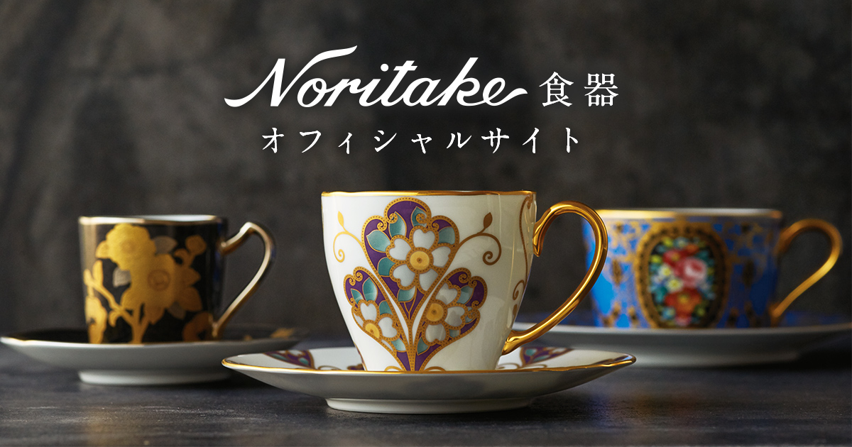ノリタケ Noritake ティー カップ & ソーサー ( ペアセット ) 180cc