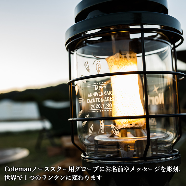 楽天市場】名入れ ギフト 【ランタングローブ コールマン ノース