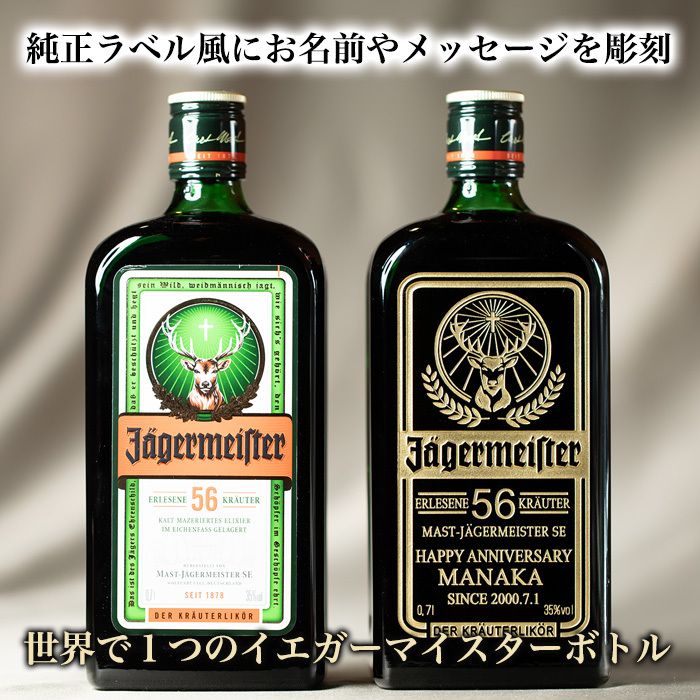 名入れ 開店祝い 酒 イエガーマイスター 700ml 送料無料 リキュール バー カフェ 居酒屋 キャバクラ ホスト スナック オープン かわいい  おしゃれ 周年 誕生日 : eage01 : Gifty s - 通販 - Yahoo!ショッピング