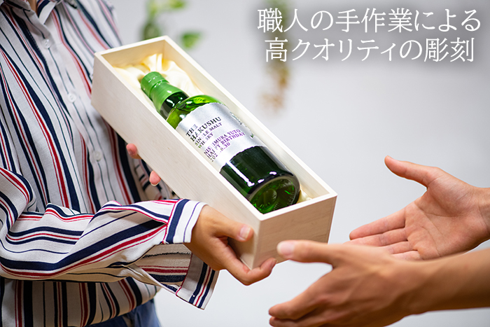 サントリー シングルモルトウイスキー 白州 名入れ ウイスキー