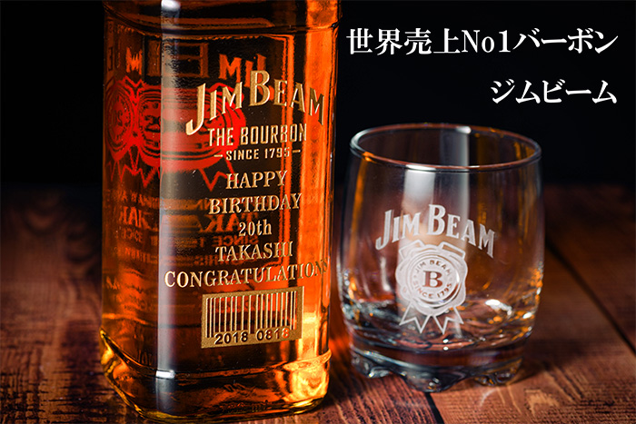 ジムビーム 名入れ お酒 誕生日 プレゼント ジムビーム 700ml ロゴ入り