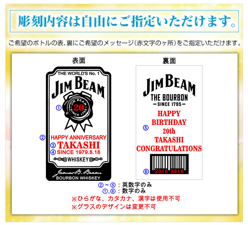ジムビーム 名入れ お酒 誕生日 プレゼント ジムビーム 700ml ロゴ入り