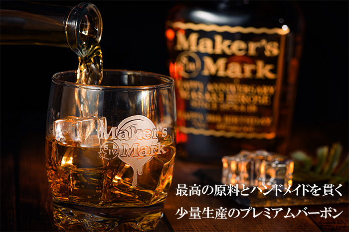 Maker's Mark 名入れ ウイスキー メーカーズマーク 700ml ロゴ
