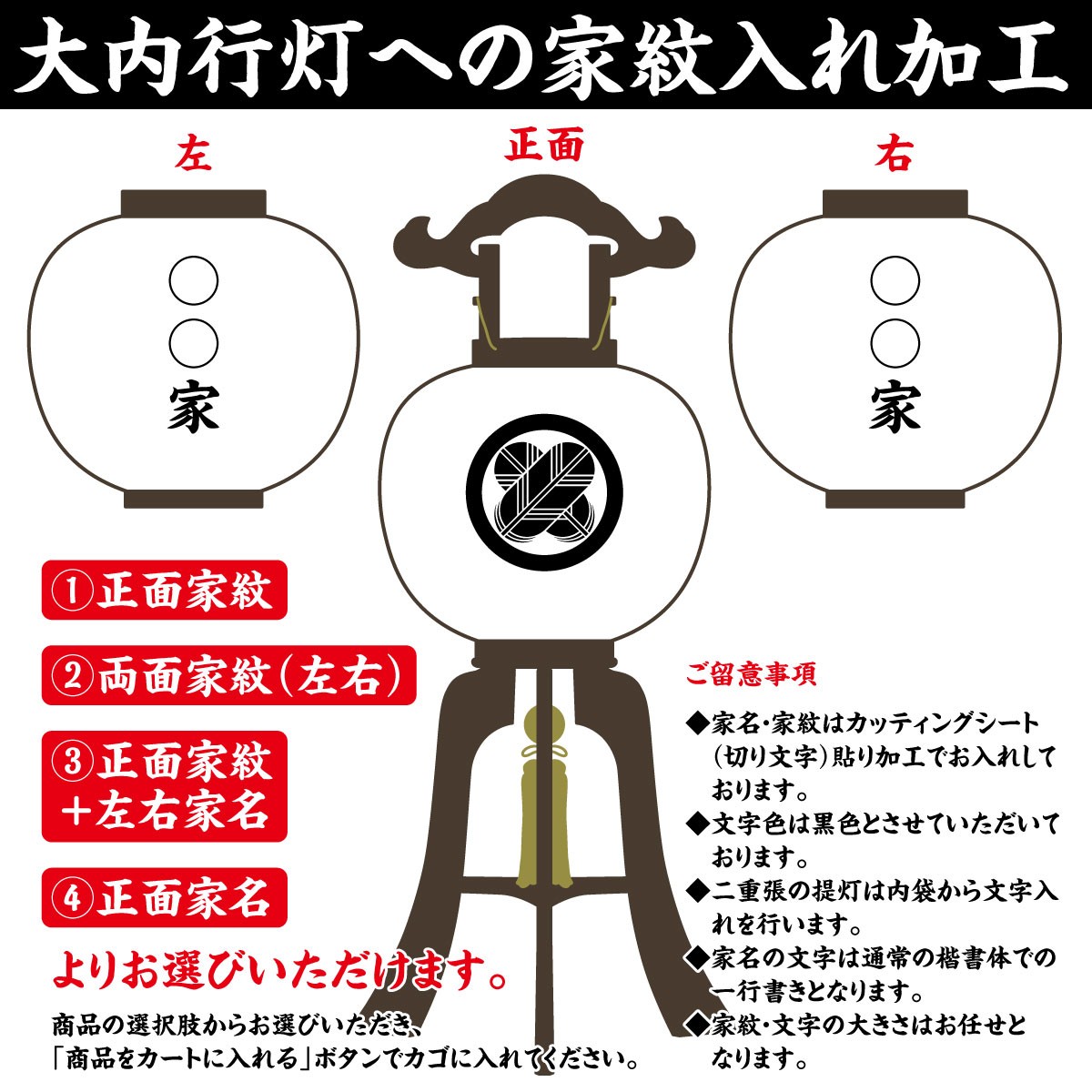 大内行灯】家紋入提灯 けやき・白絹二重張11号 岐阜提灯-盆提灯-置き