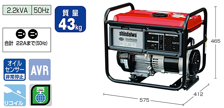 ♪未使用品【発電機 新ダイワ ガソリンエンジン EG2600 AVR装備 オイルセンサー付 やまびこ　】OK17522 EG2600-B ガソリンエンジン発電機 1台 新ダイワ 【通販モノタロウ】