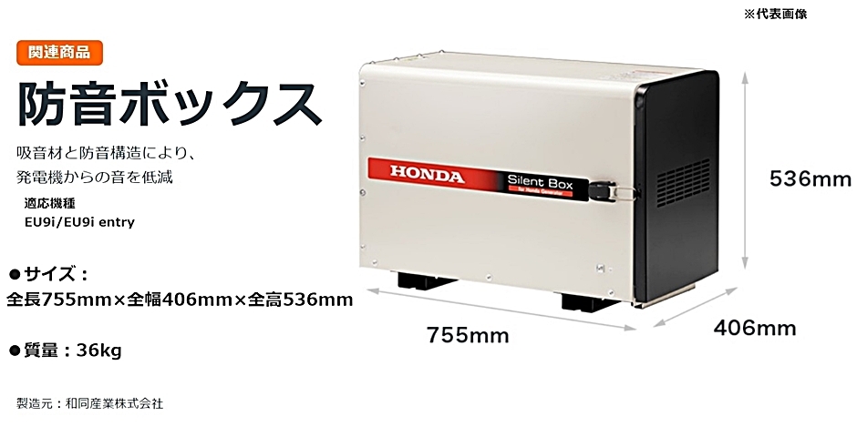 HONDA ポータブル発電機 防音型 EU9i entry美品
