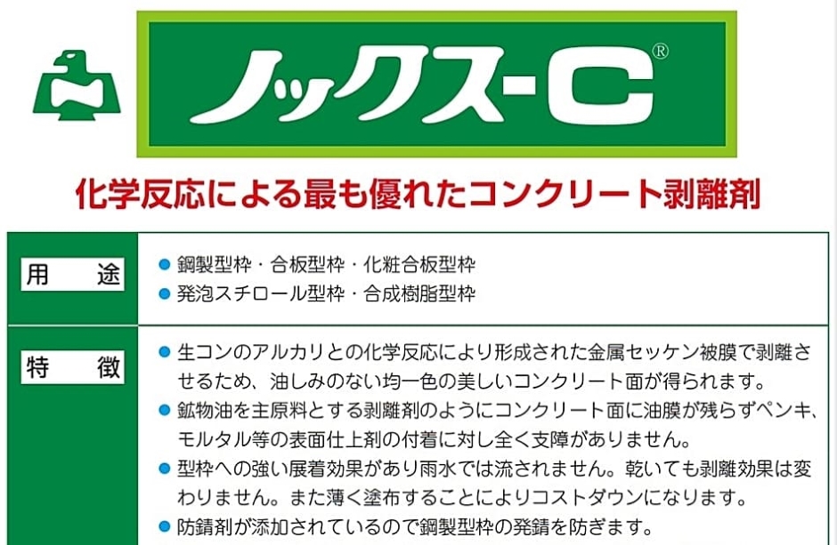 ノックスC 18L 缶 コンクリート 剥離剤 油性 法人様限定 - 接着、補修