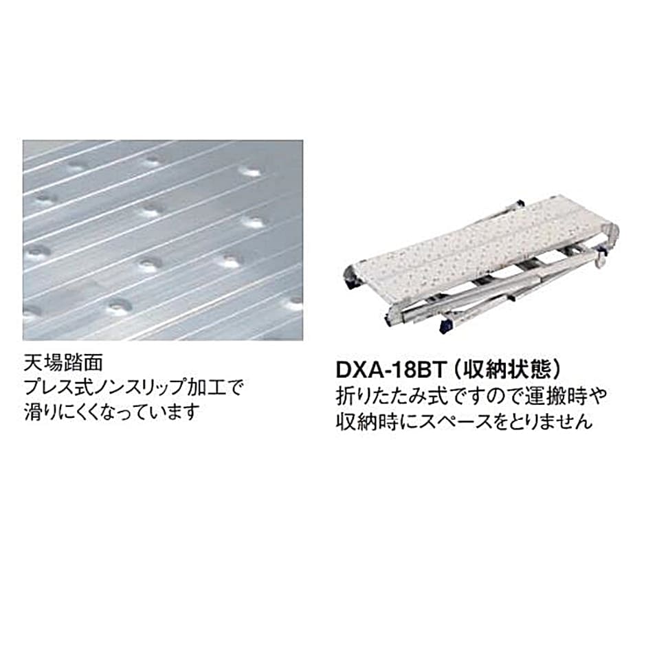 ピカコーポレイション ピカ 足場台 可搬式作業台 ダイナワーク タフ