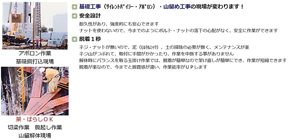 サンキョウトレーディング ビームチャック MS-400R 荷重縦5t/横2t 山留鋼材 鋼矢板 : hyu3100000005345 : パワーエッジ  - 通販 - Yahoo!ショッピング