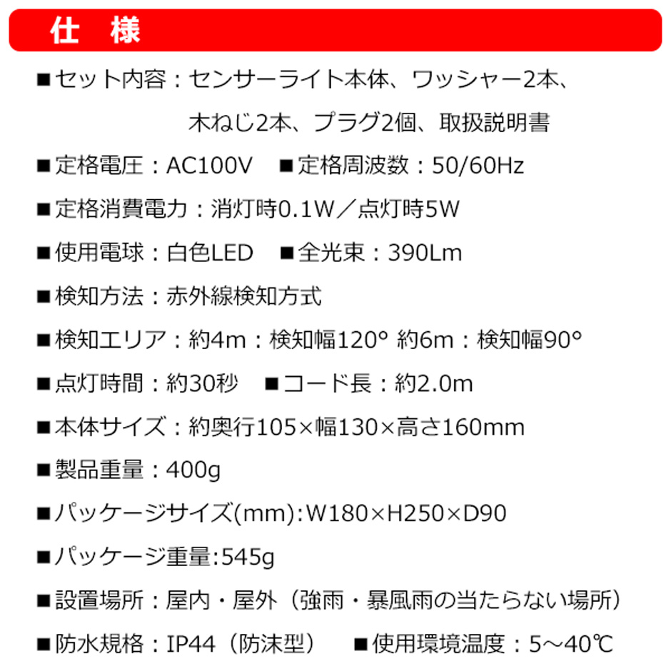高儀 薄型LEDセンサーライト SLT-5LA 5W EARTH MAN : GO&GO