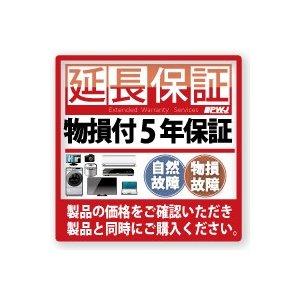 5年延長保証 自然故障 [商品本体税込価格￥40,001〜￥60,000] : GIGA