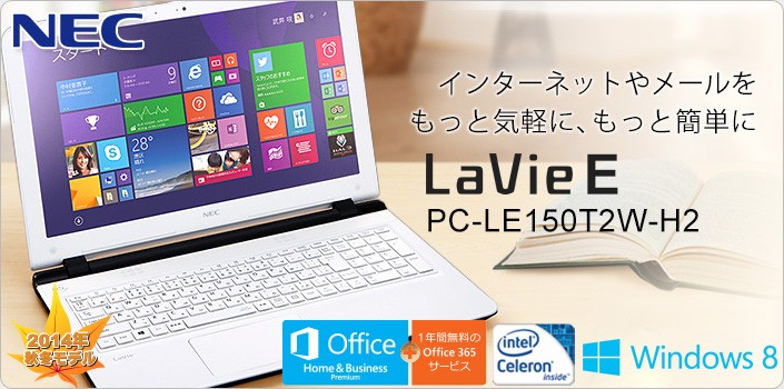 nec笔记本电脑lavie e系列le 150 / t2 w - h2 pc - le 150 t2 w - h2