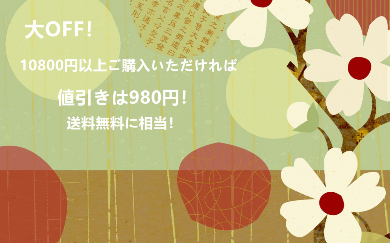 GIGAnetの「980off」のクーポン