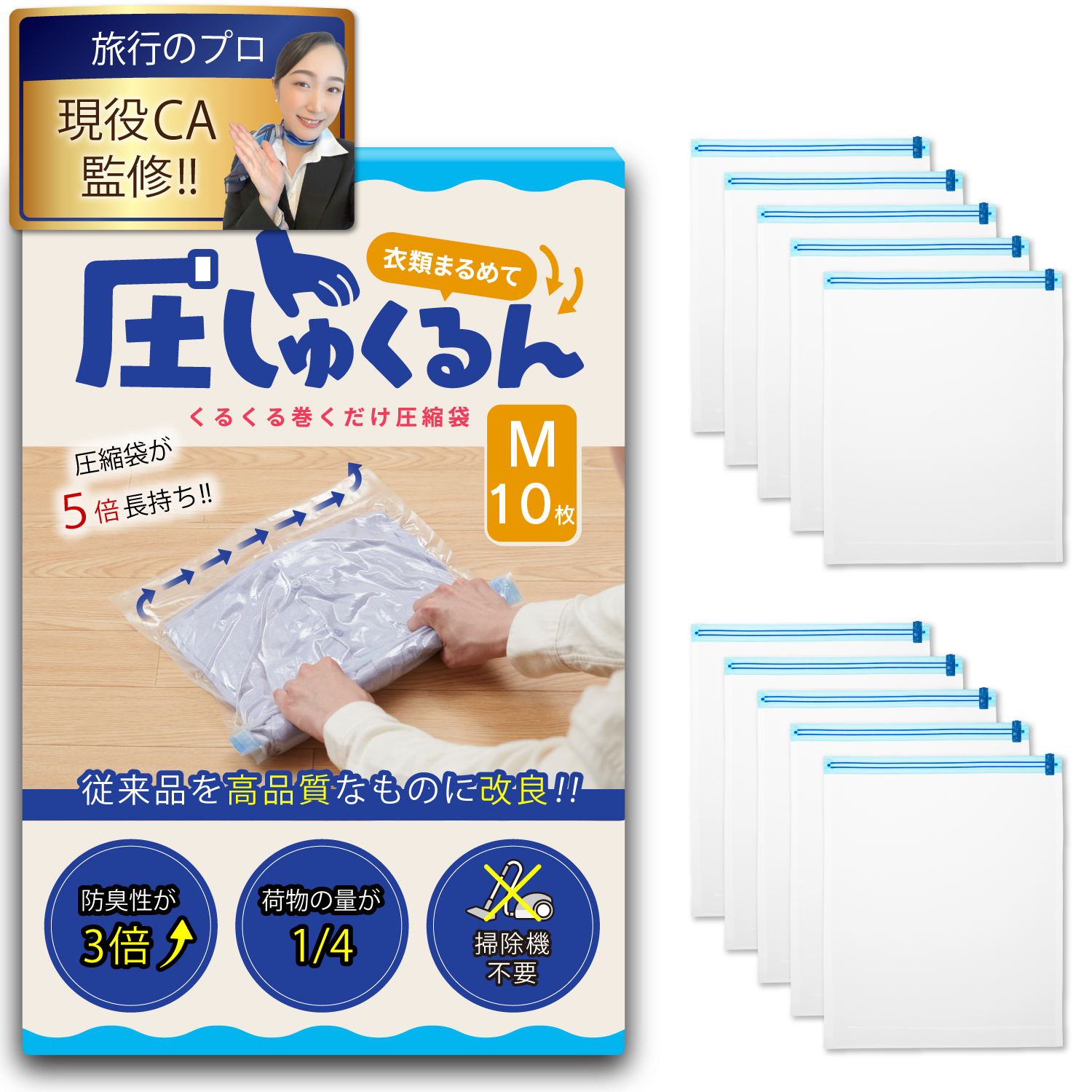 圧縮袋 衣類 旅行用 衣類圧縮袋 旅行用圧縮袋 旅行 旅行用品 トラベル 洋服圧縮袋 現役客室乗務員監修 5倍長持ちに改良 手巻き式 |  | 01