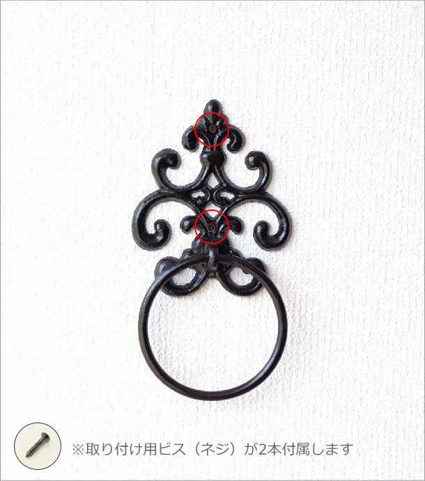 タオルリング 黒 ブラック アイアン タオルハンガー タオル掛け 丸型