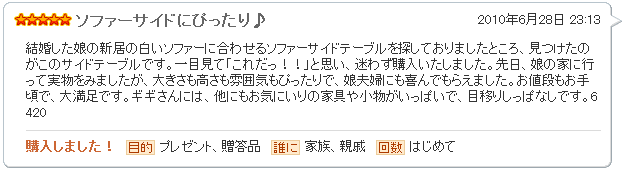 ソファーサイドにぴったり♪