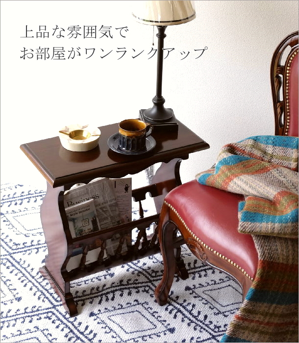 マホガニーマガジンテーブル(2)