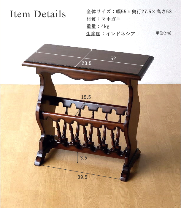 マホガニーマガジンテーブル(8)