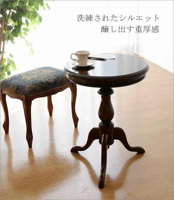 サイドテーブル 丸 木製 アンティーク おしゃれ 無垢材 天然木 カフェ