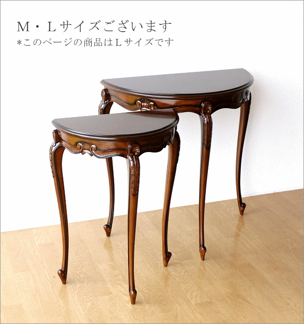 マホガニーコンソールＬ(9)