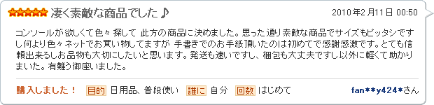 マホガニーコンソールＬ お客様レビュー(1)